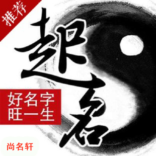 晋源宝宝起名