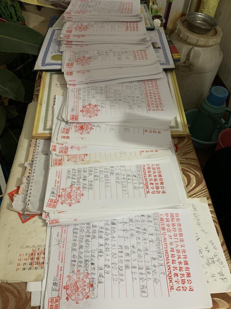 晋源用案例说话 起名实力